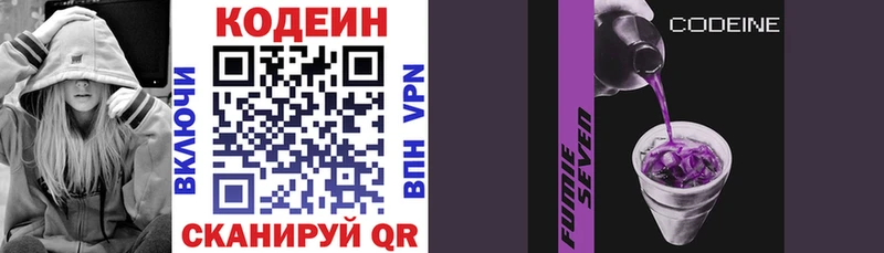 Кодеиновый сироп Lean Purple Drank  Островной 