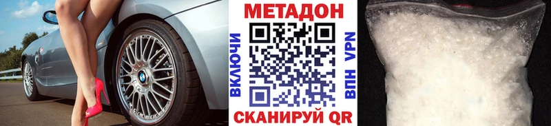как найти закладки  Островной  Метадон methadone 