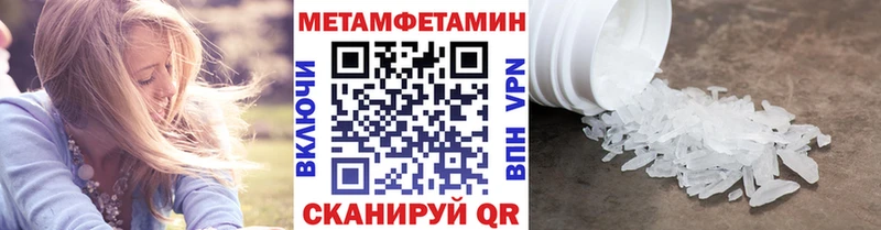 МЕТАМФЕТАМИН пудра  Островной 